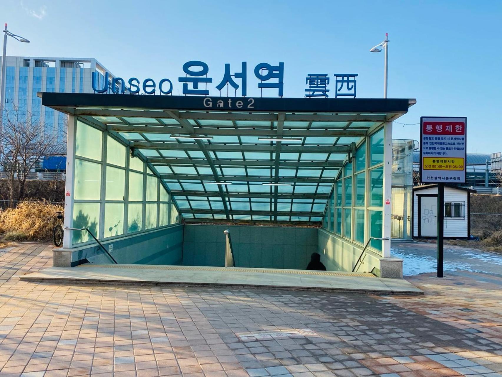 The Time Hotel Incheon Airport Ngoại thất bức ảnh
